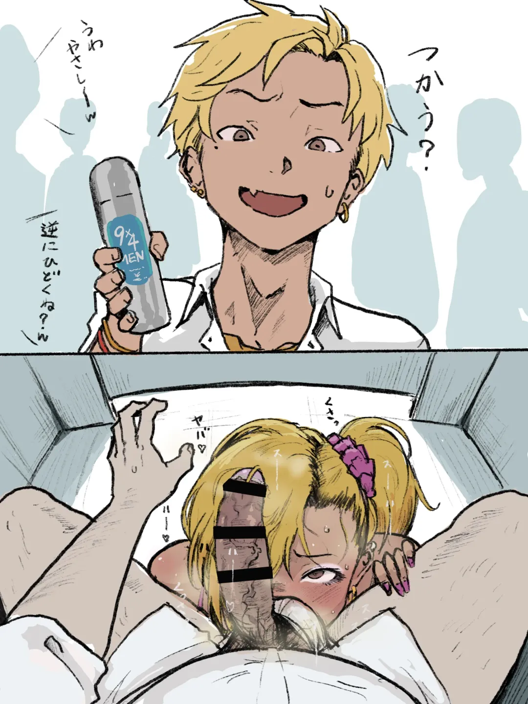 [Gomabura] Otaku-kun saa... Fhentai - Page 3