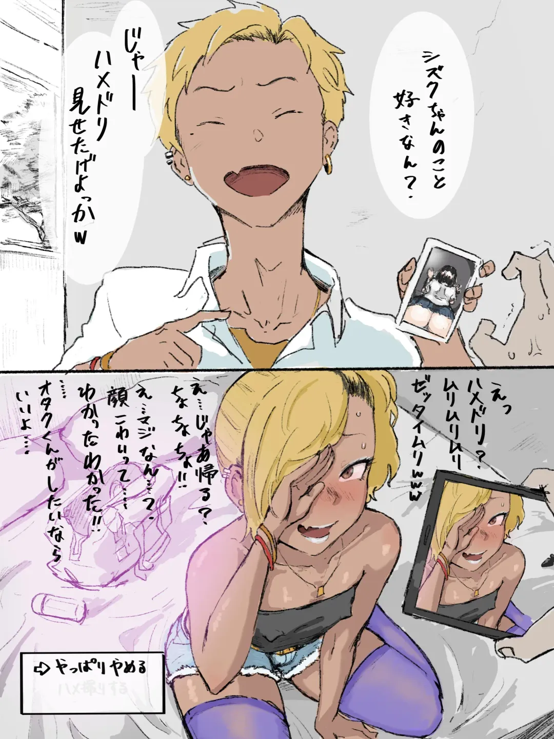 [Gomabura] Otaku-kun saa... Fhentai - Page 8