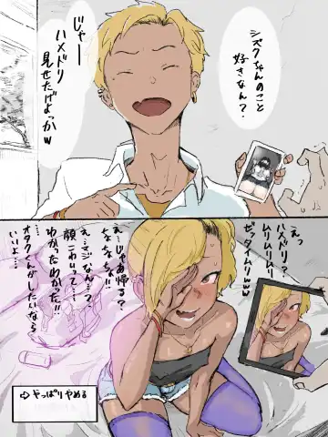 [Gomabura] Otaku-kun saa... Fhentai - Page 8