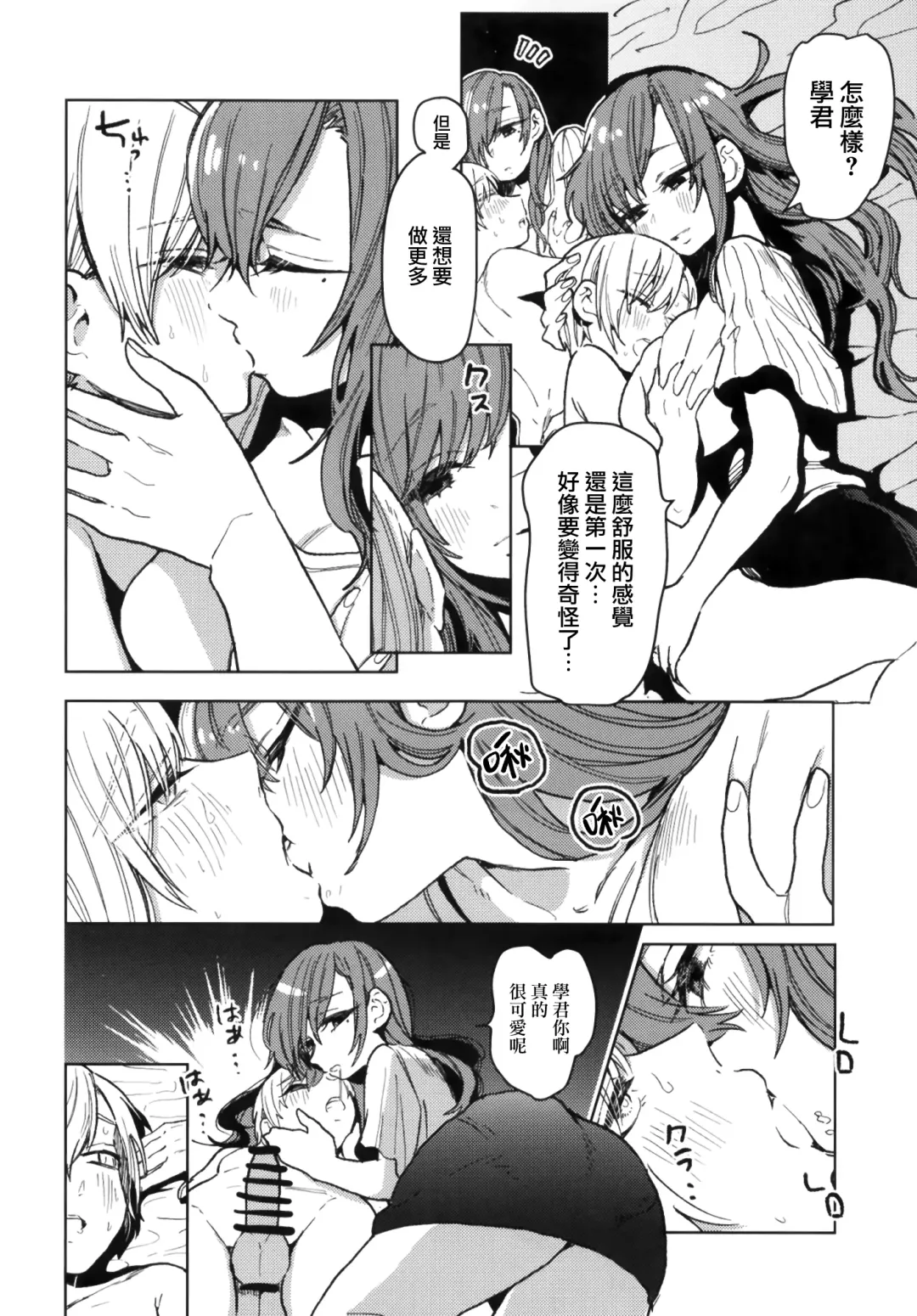 [Nozawa Yukiko] Karakai Onee-san ga Kaeriuchi ni Au Hon Fhentai - Page 15