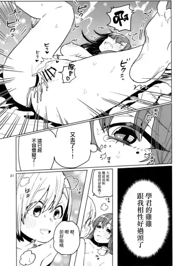[Nozawa Yukiko] Karakai Onee-san ga Kaeriuchi ni Au Hon Fhentai - Page 22
