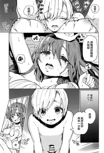 [Nozawa Yukiko] Karakai Onee-san ga Kaeriuchi ni Au Hon Fhentai - Page 26