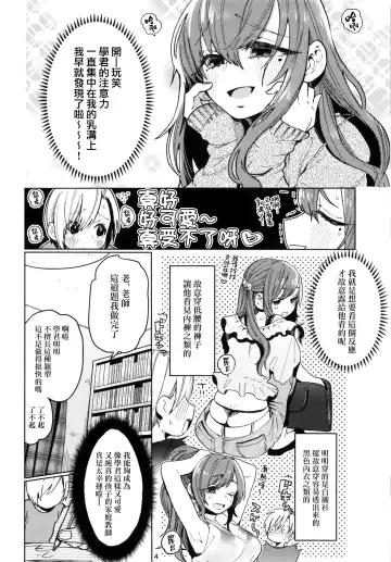 [Nozawa Yukiko] Karakai Onee-san ga Kaeriuchi ni Au Hon Fhentai - Page 5