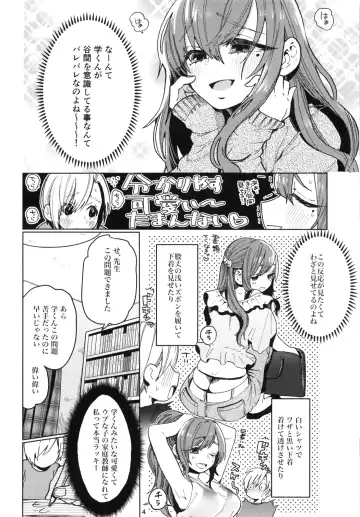 [Nozawa Yukiko] Karakai Onee-san ga Kaeriuchi ni Au Hon Fhentai - Page 4
