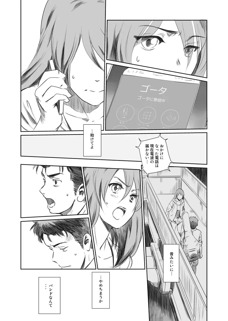 [Mashiraga Aki] Gouta o Machinagara - En attendant GOUTA Fhentai - Page 16