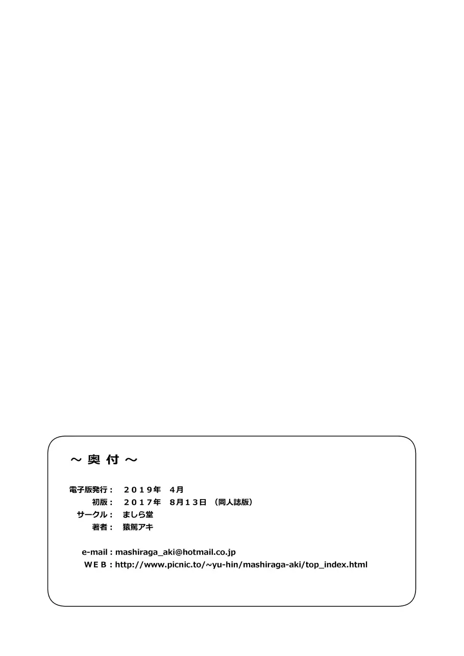 [Mashiraga Aki] Gouta o Machinagara - En attendant GOUTA Fhentai - Page 37