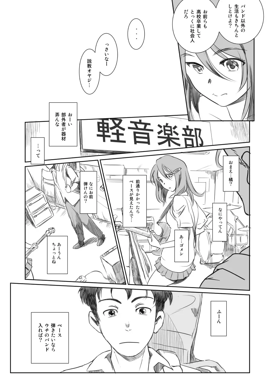 [Mashiraga Aki] Gouta o Machinagara - En attendant GOUTA Fhentai - Page 4