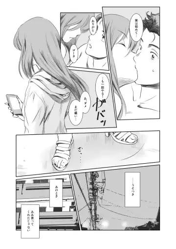 [Mashiraga Aki] Gouta o Machinagara - En attendant GOUTA Fhentai - Page 14