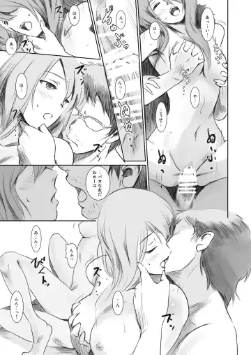 [Mashiraga Aki] Gouta o Machinagara - En attendant GOUTA Fhentai - Page 22