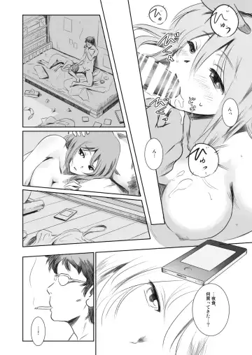 [Mashiraga Aki] Gouta o Machinagara - En attendant GOUTA Fhentai - Page 27