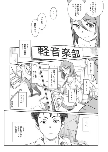 [Mashiraga Aki] Gouta o Machinagara - En attendant GOUTA Fhentai - Page 4