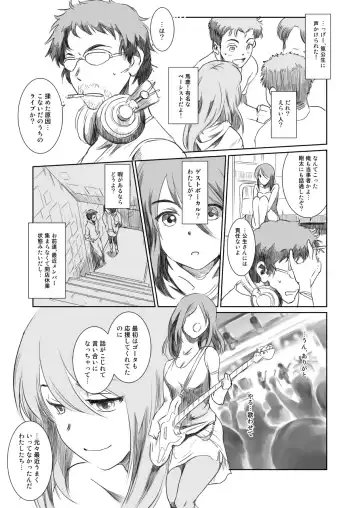 [Mashiraga Aki] Gouta o Machinagara - En attendant GOUTA Fhentai - Page 6