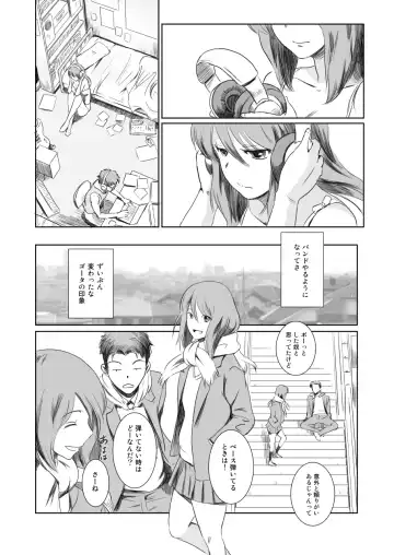 [Mashiraga Aki] Gouta o Machinagara - En attendant GOUTA Fhentai - Page 9