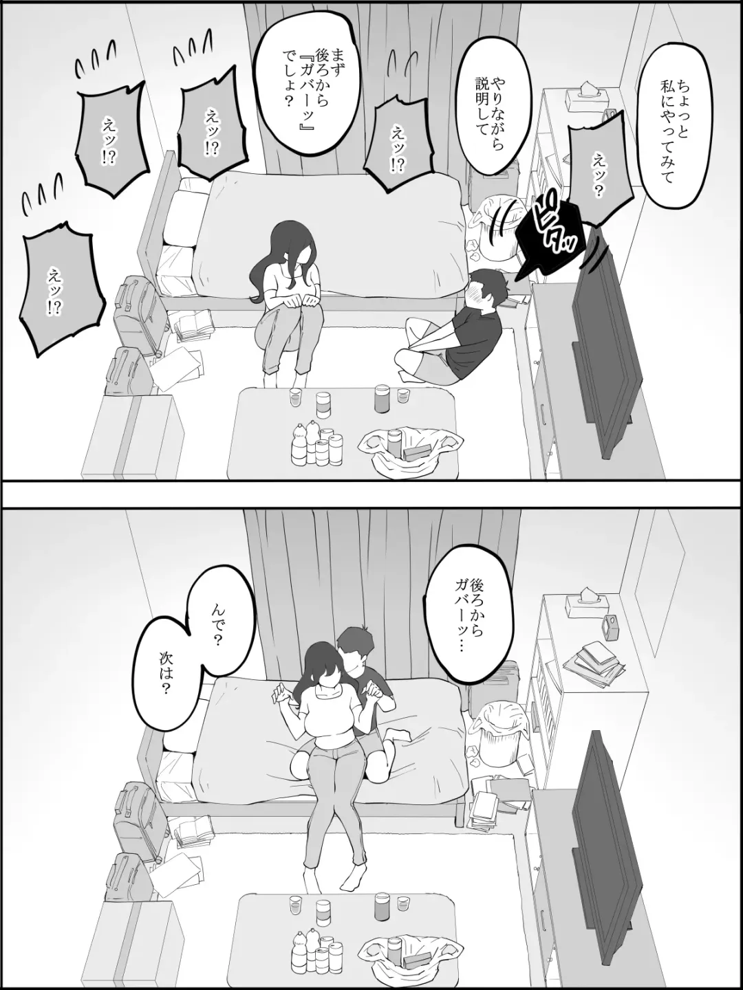 [Ail] Boku ni SeFri ga Dekita Riyuu ~Anzangata Oshiri no Hitozuma Hen~ Fhentai - Page 13