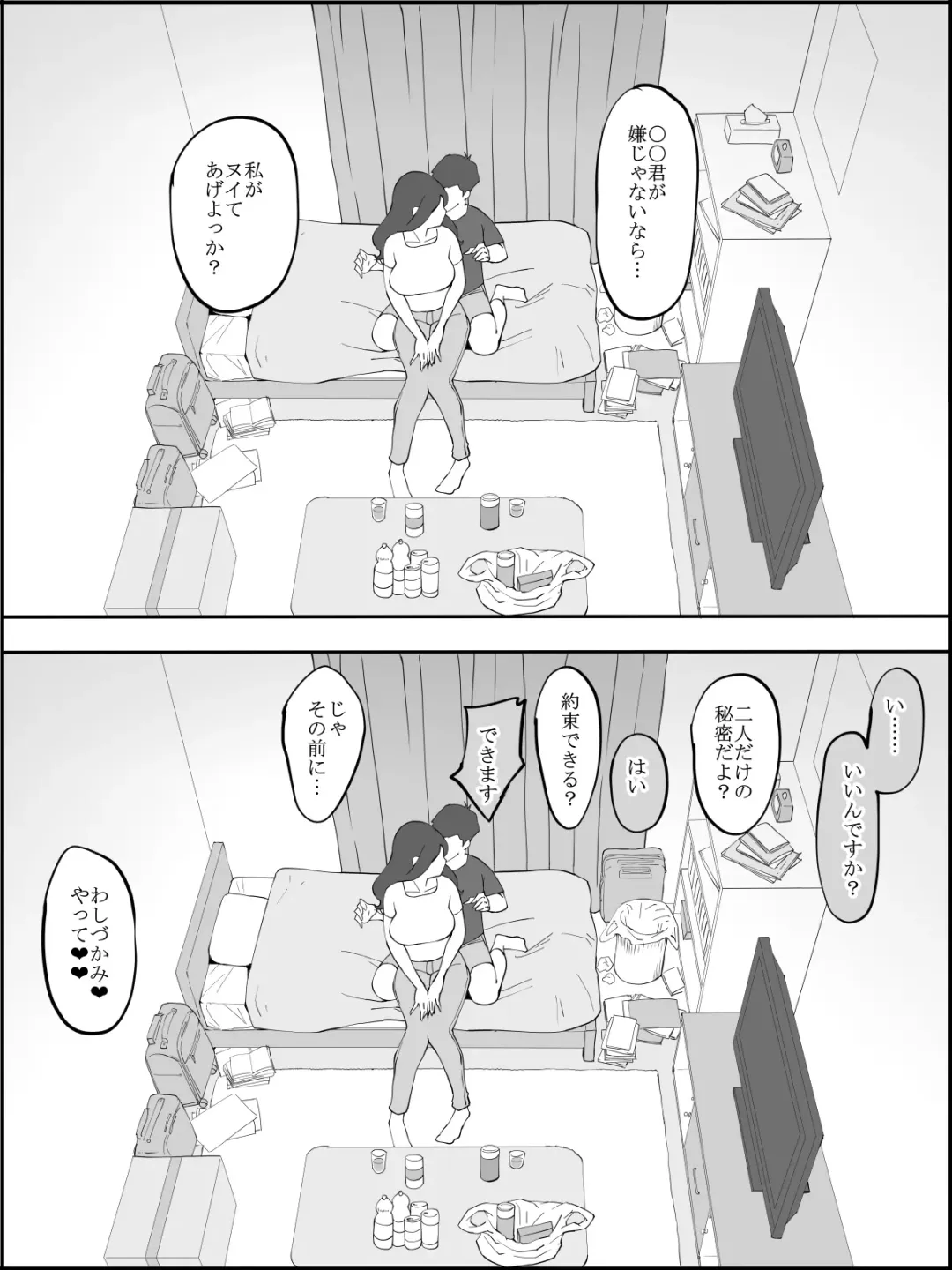 [Ail] Boku ni SeFri ga Dekita Riyuu ~Anzangata Oshiri no Hitozuma Hen~ Fhentai - Page 18