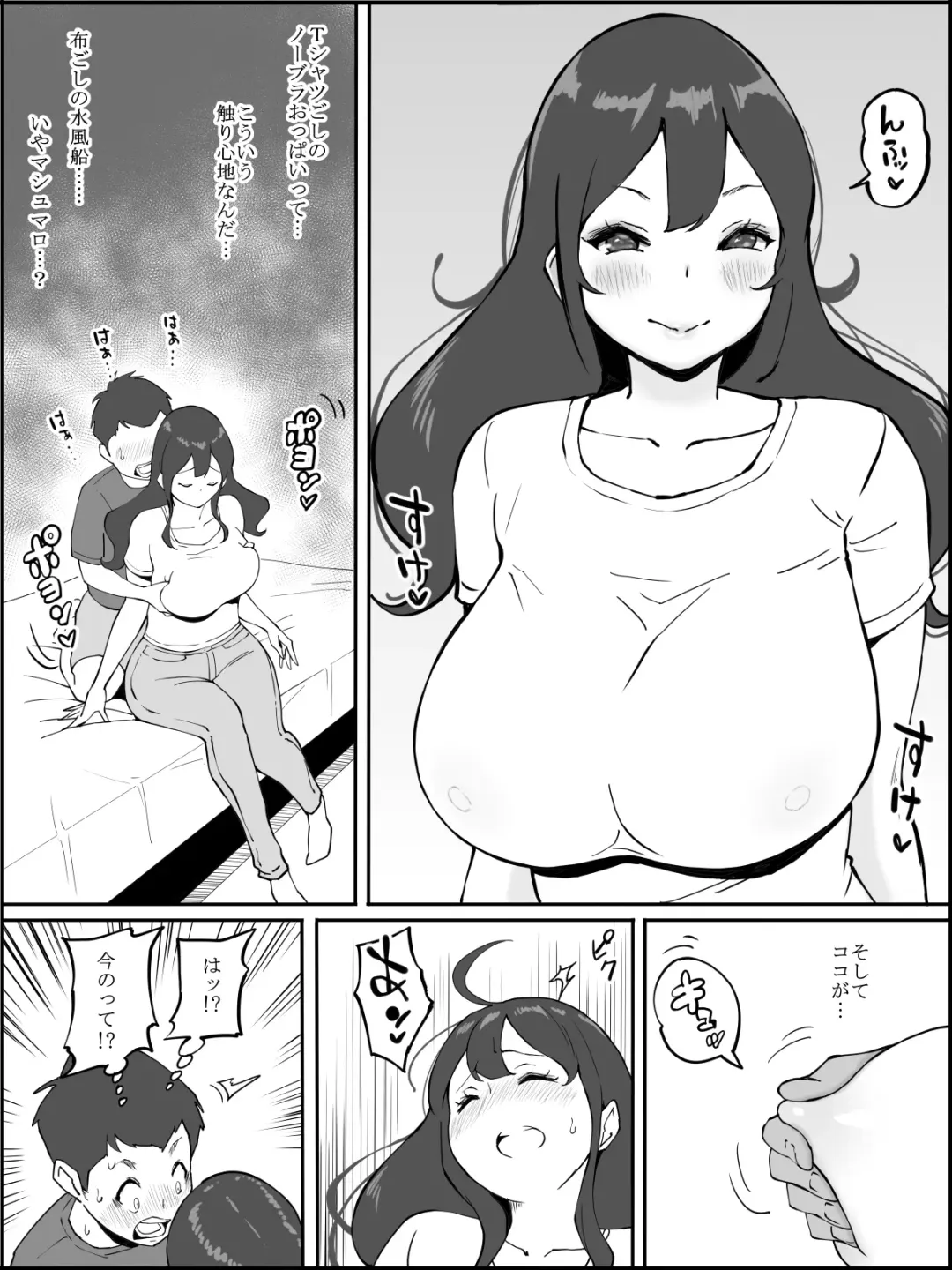 [Ail] Boku ni SeFri ga Dekita Riyuu ~Anzangata Oshiri no Hitozuma Hen~ Fhentai - Page 21