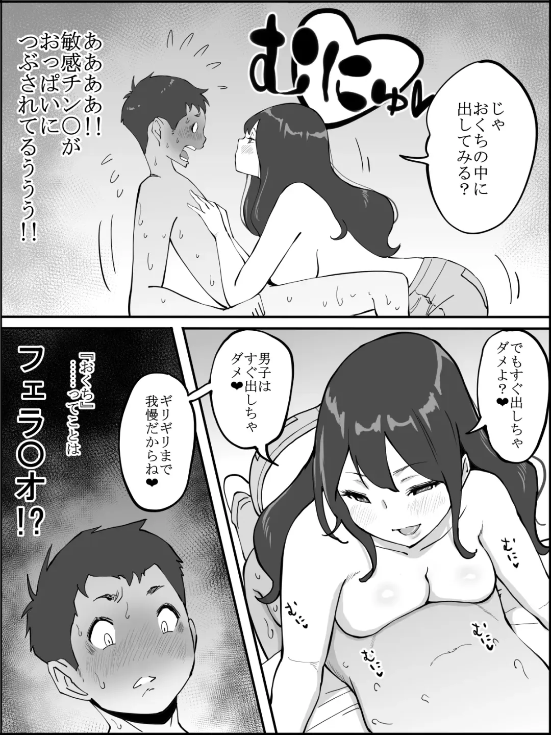 [Ail] Boku ni SeFri ga Dekita Riyuu ~Anzangata Oshiri no Hitozuma Hen~ Fhentai - Page 39