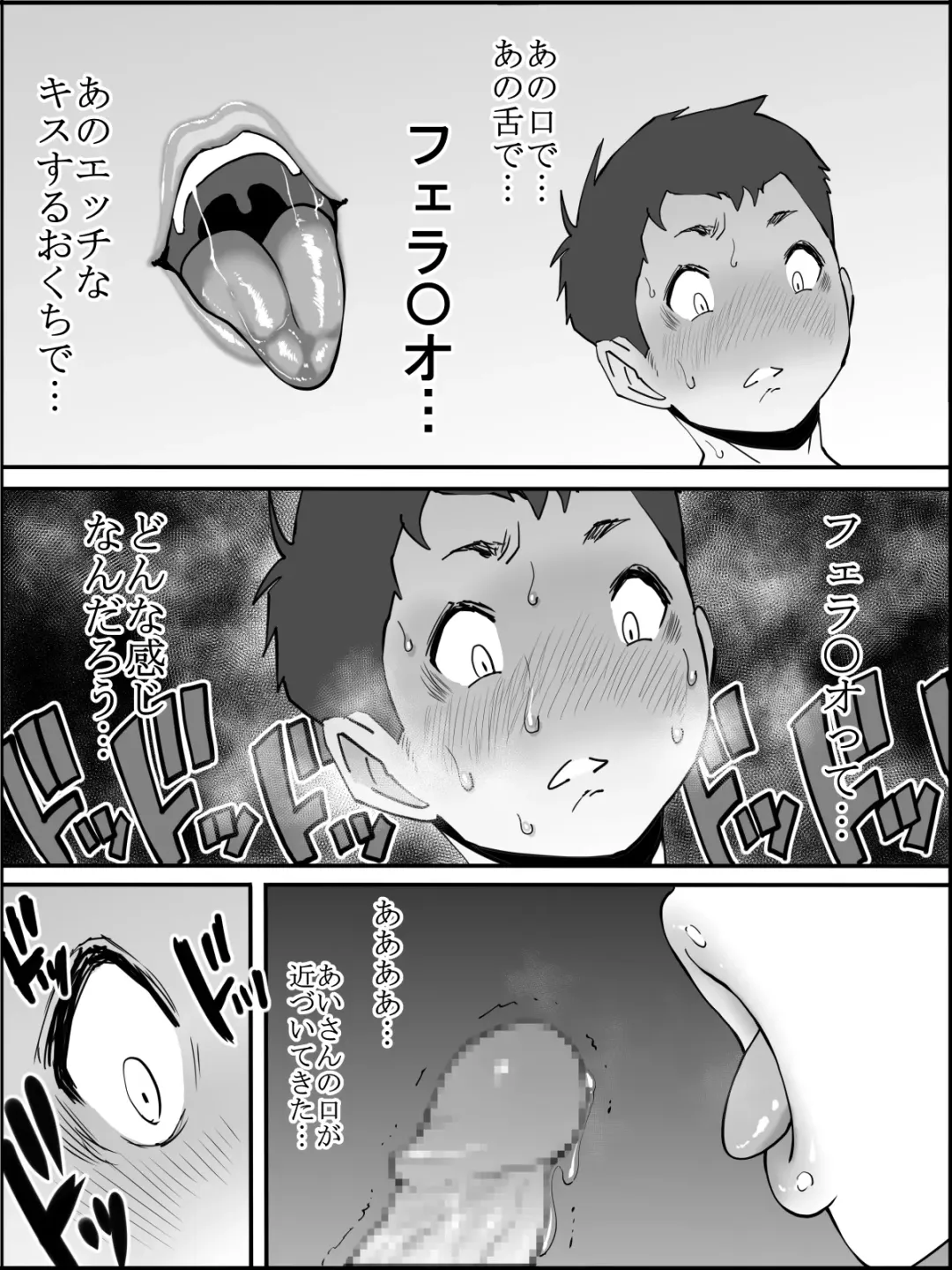 [Ail] Boku ni SeFri ga Dekita Riyuu ~Anzangata Oshiri no Hitozuma Hen~ Fhentai - Page 40