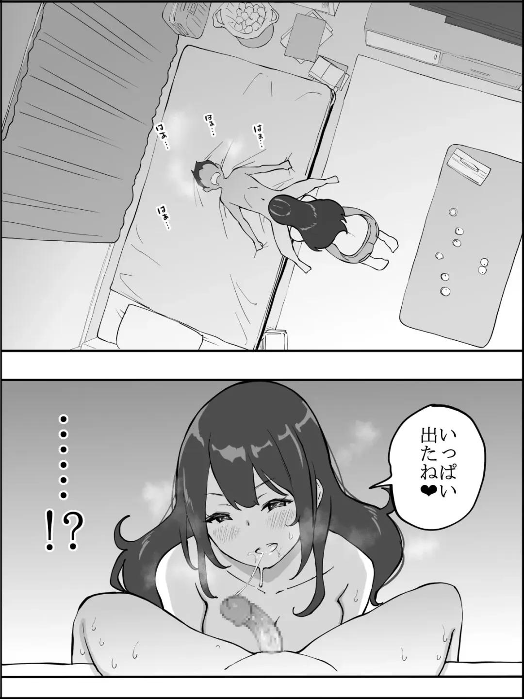 [Ail] Boku ni SeFri ga Dekita Riyuu ~Anzangata Oshiri no Hitozuma Hen~ Fhentai - Page 46