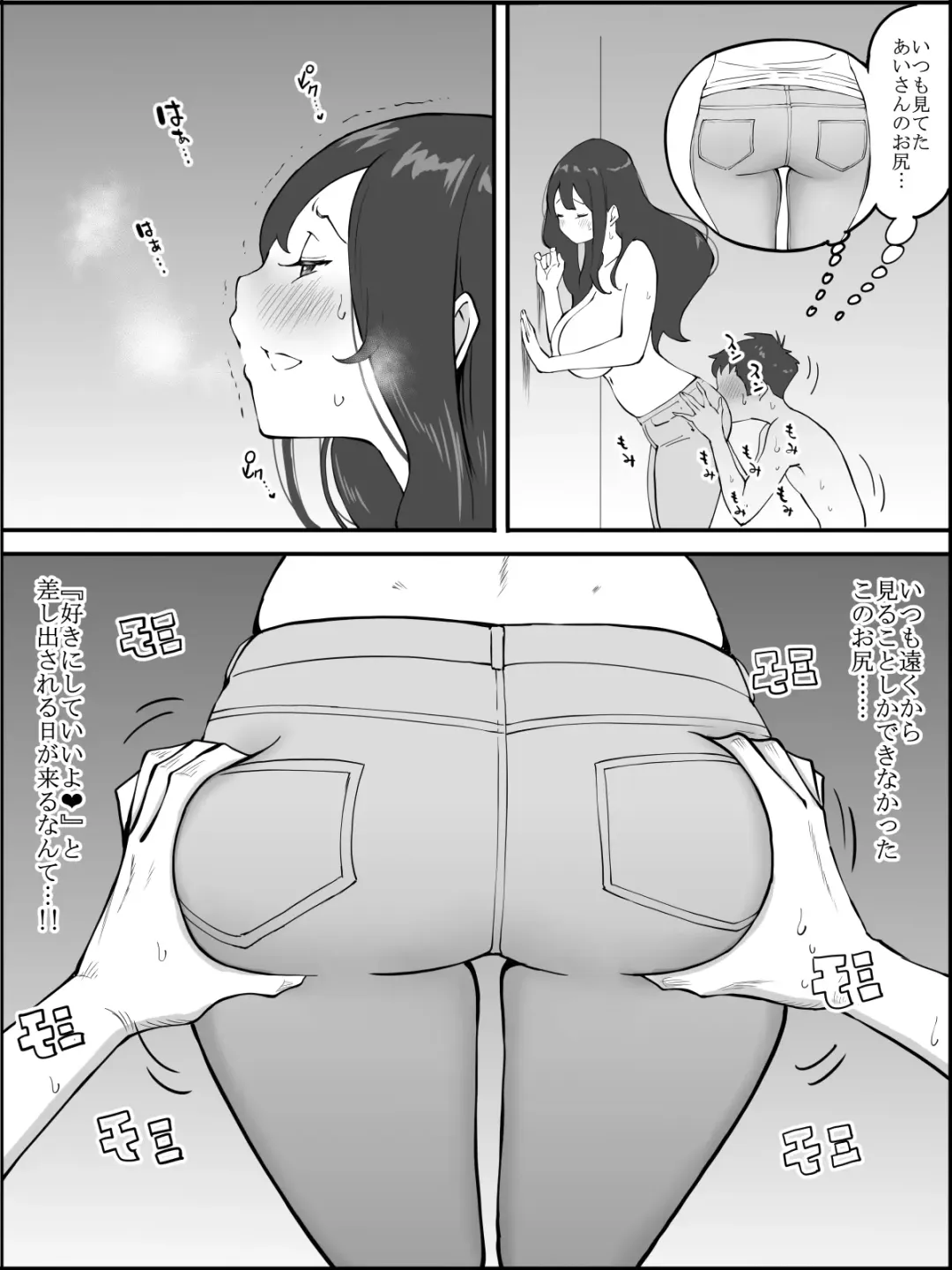 [Ail] Boku ni SeFri ga Dekita Riyuu ~Anzangata Oshiri no Hitozuma Hen~ Fhentai - Page 50