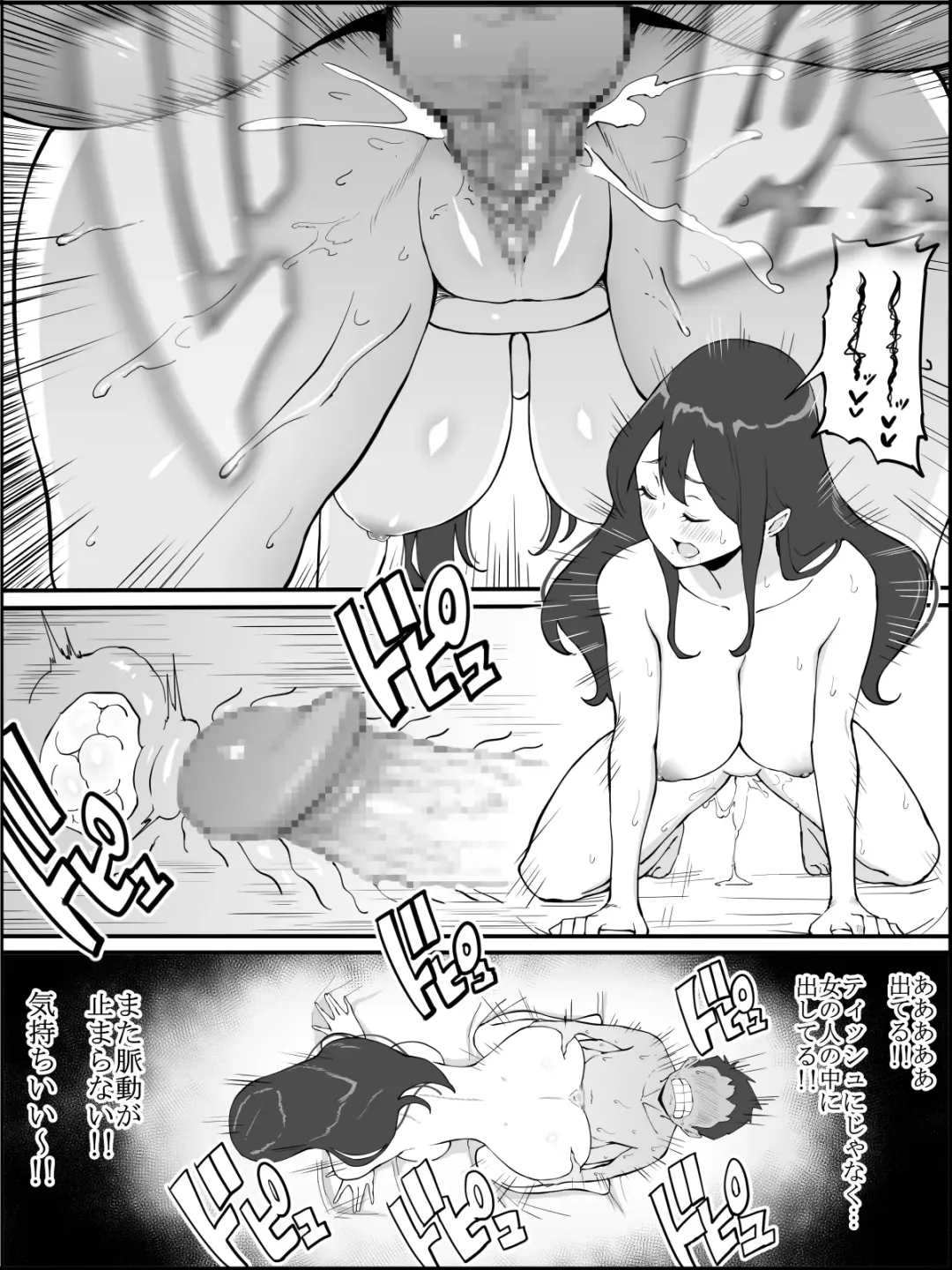 [Ail] Boku ni SeFri ga Dekita Riyuu ~Anzangata Oshiri no Hitozuma Hen~ Fhentai - Page 60