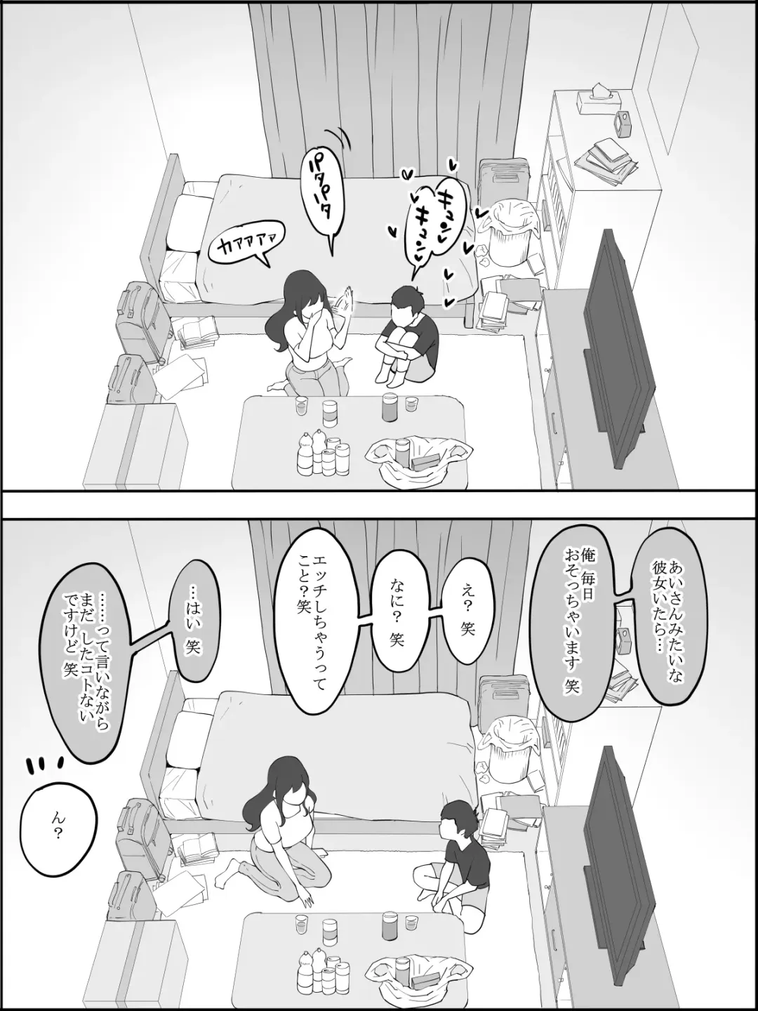 [Ail] Boku ni SeFri ga Dekita Riyuu ~Anzangata Oshiri no Hitozuma Hen~ Fhentai - Page 8