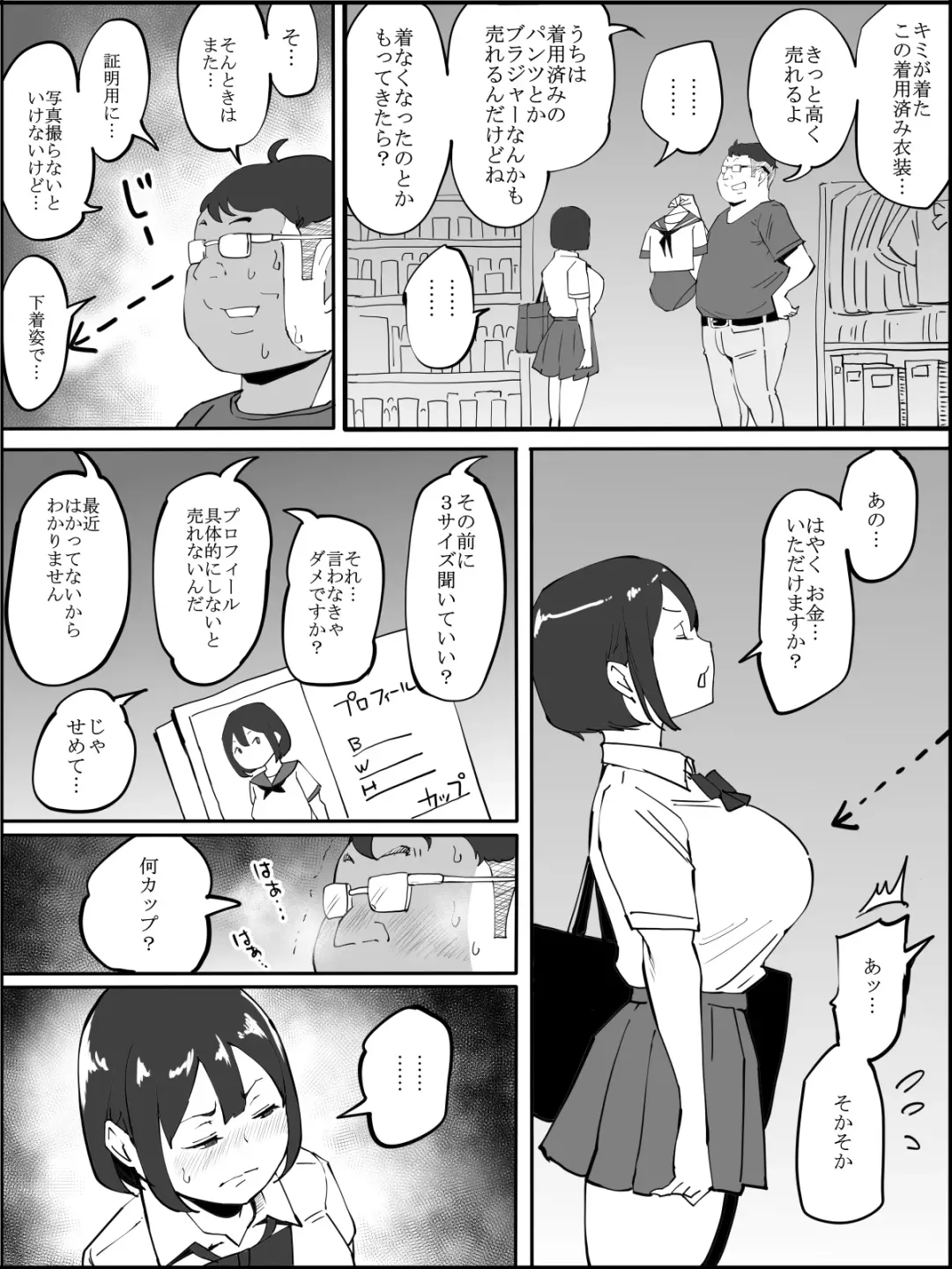 [Ail] Boku ni SeFri ga Dekita Riyuu ~Anzangata Oshiri no Hitozuma Hen~ Fhentai - Page 81