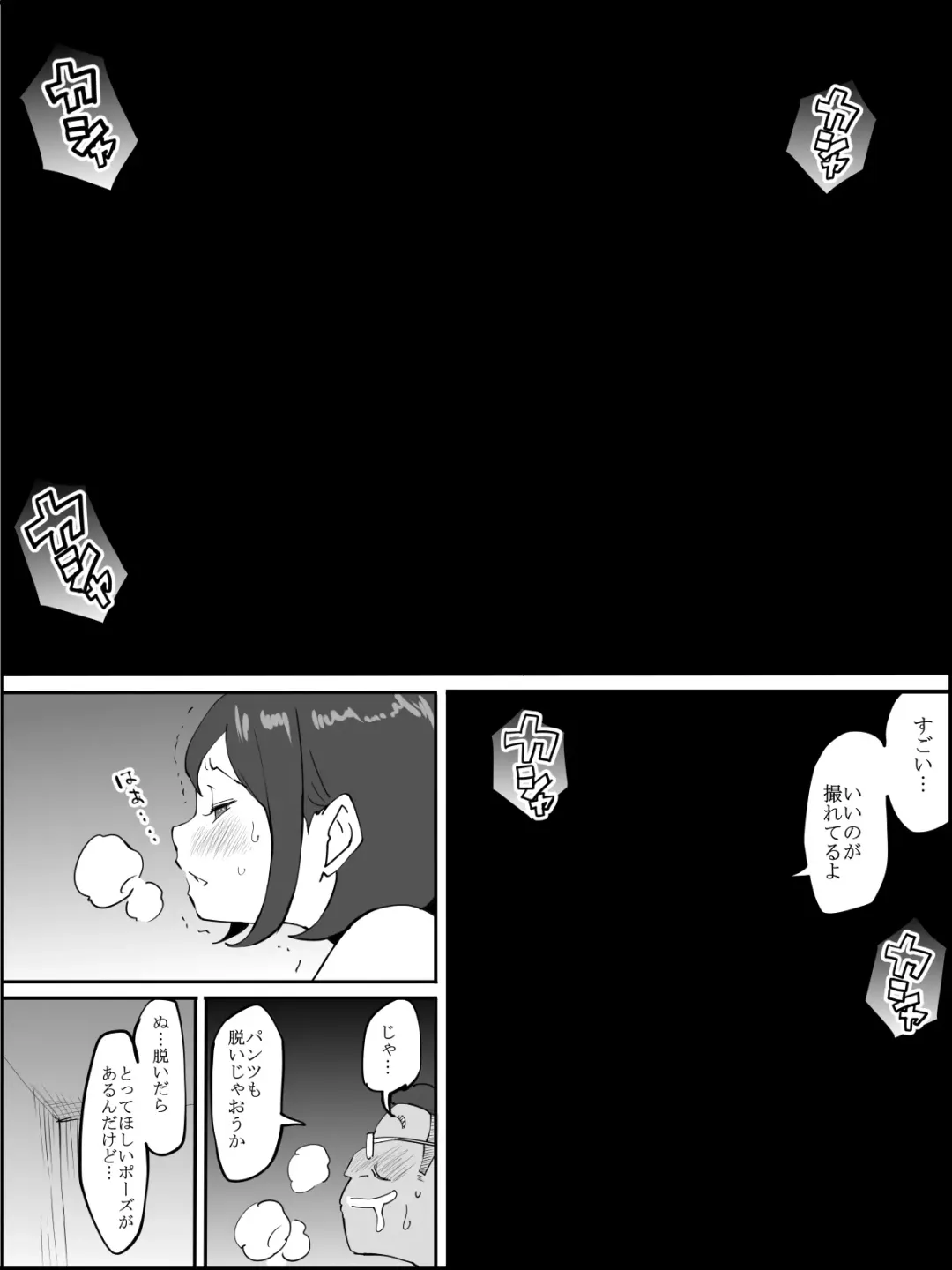 [Ail] Boku ni SeFri ga Dekita Riyuu ~Anzangata Oshiri no Hitozuma Hen~ Fhentai - Page 89