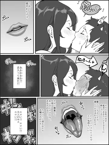 [Ail] Boku ni SeFri ga Dekita Riyuu ~Anzangata Oshiri no Hitozuma Hen~ Fhentai - Page 26