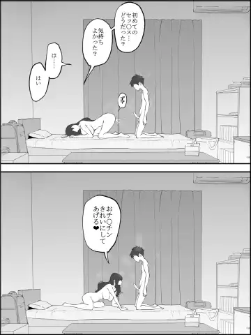 [Ail] Boku ni SeFri ga Dekita Riyuu ~Anzangata Oshiri no Hitozuma Hen~ Fhentai - Page 62