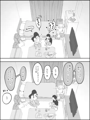 [Ail] Boku ni SeFri ga Dekita Riyuu ~Anzangata Oshiri no Hitozuma Hen~ Fhentai - Page 8