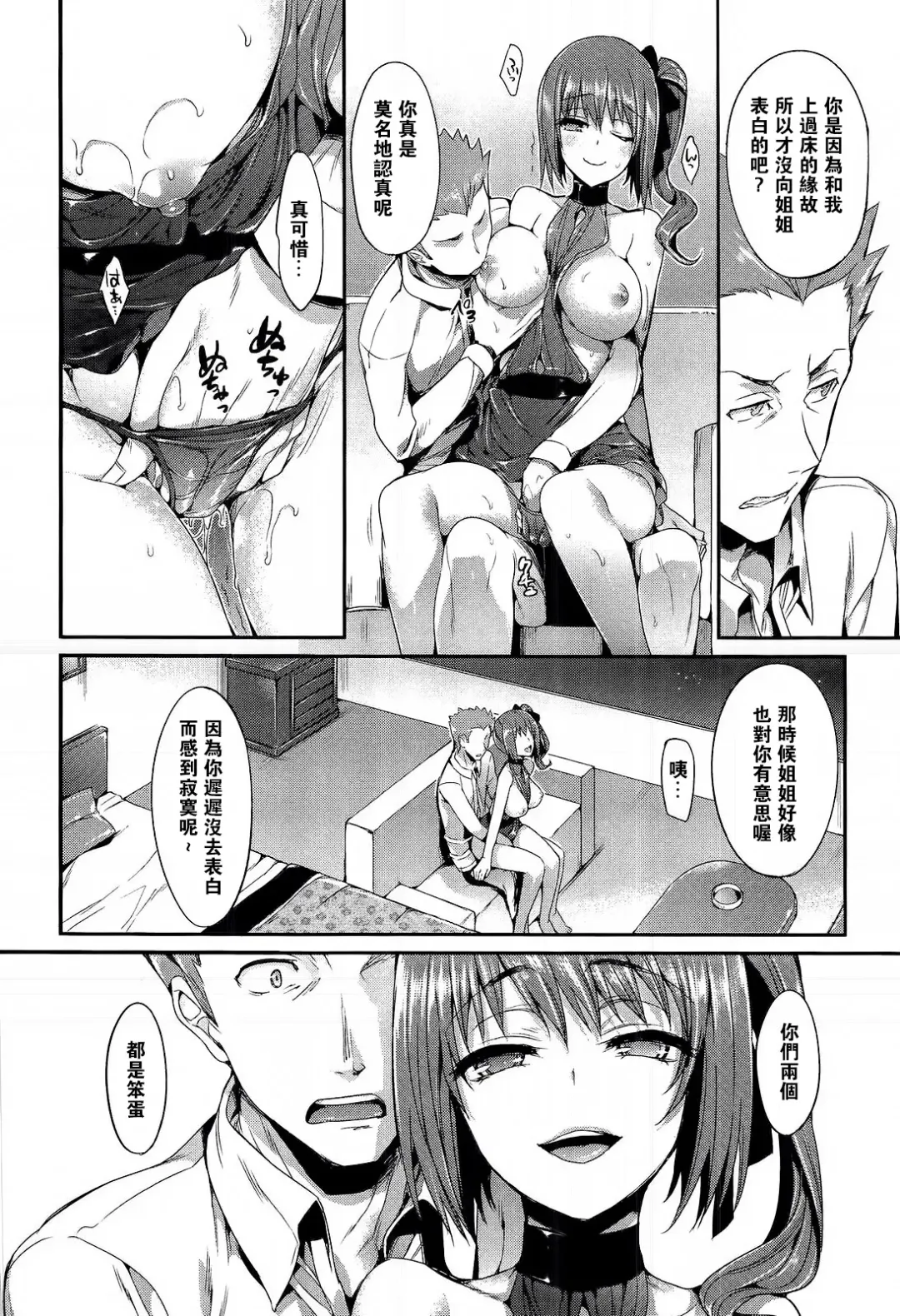 [Hisasi] 過ぎさらめ女 Fhentai - Page 12