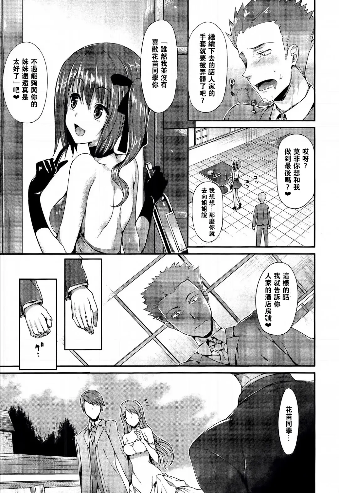 [Hisasi] 過ぎさらめ女 Fhentai - Page 9