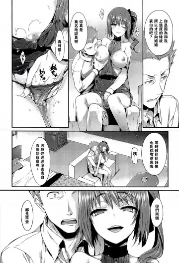 [Hisasi] 過ぎさらめ女 Fhentai - Page 12