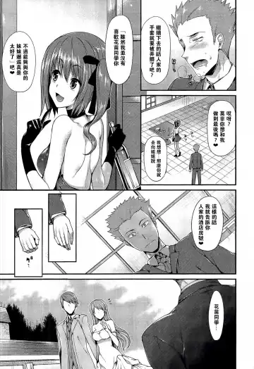 [Hisasi] 過ぎさらめ女 Fhentai - Page 9