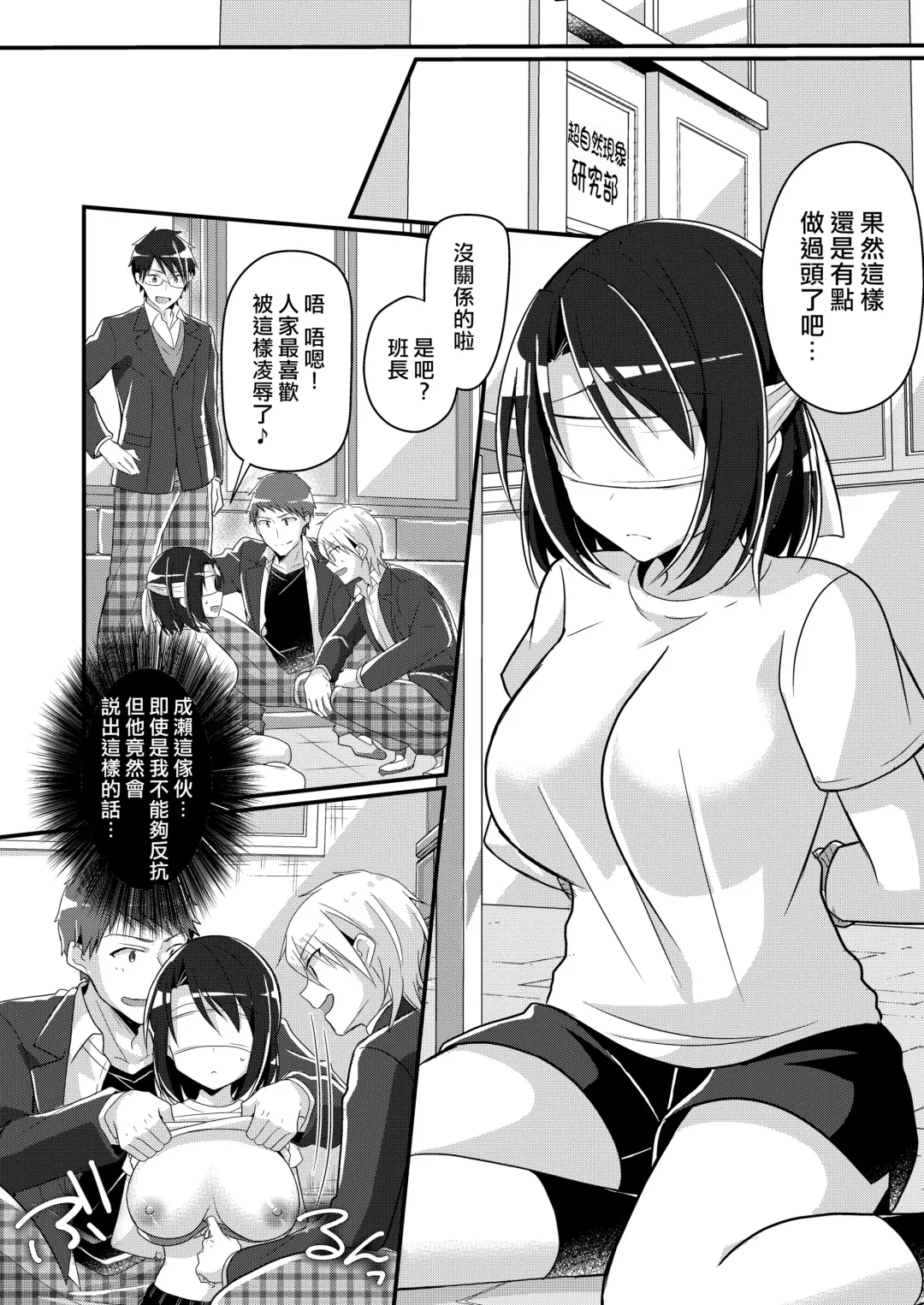 [Nomu] Shouwaru Iinchou o M Onna-ka Seisai Fhentai - Page 25