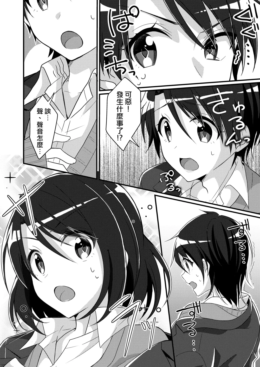 [Nomu] Shouwaru Iinchou o M Onna-ka Seisai Fhentai - Page 5