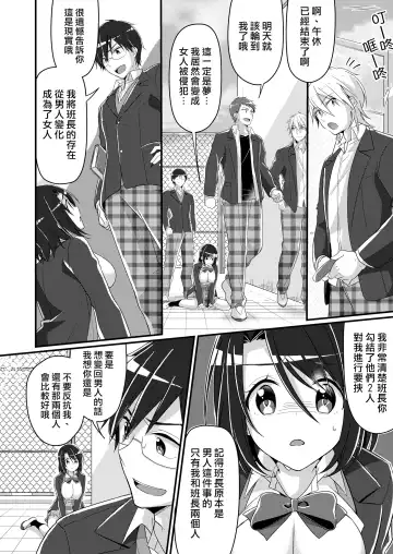 [Nomu] Shouwaru Iinchou o M Onna-ka Seisai Fhentai - Page 15