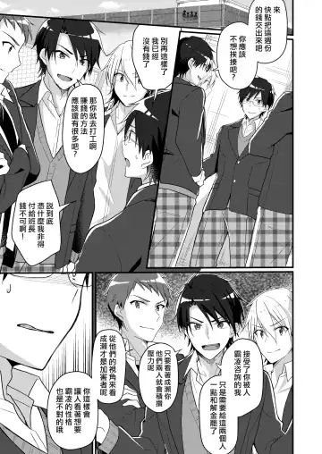 [Nomu] Shouwaru Iinchou o M Onna-ka Seisai Fhentai - Page 2