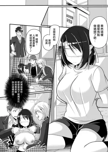 [Nomu] Shouwaru Iinchou o M Onna-ka Seisai Fhentai - Page 25