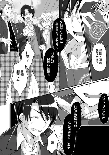 [Nomu] Shouwaru Iinchou o M Onna-ka Seisai Fhentai - Page 3