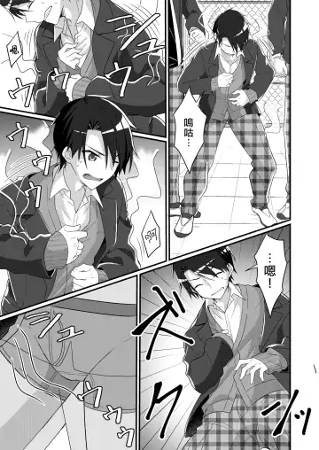 [Nomu] Shouwaru Iinchou o M Onna-ka Seisai Fhentai - Page 4