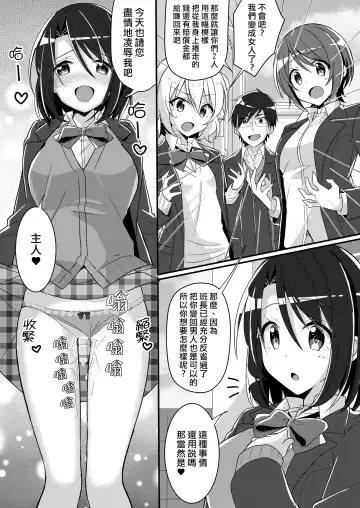 [Nomu] Shouwaru Iinchou o M Onna-ka Seisai Fhentai - Page 41