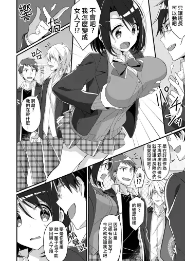 [Nomu] Shouwaru Iinchou o M Onna-ka Seisai Fhentai - Page 7