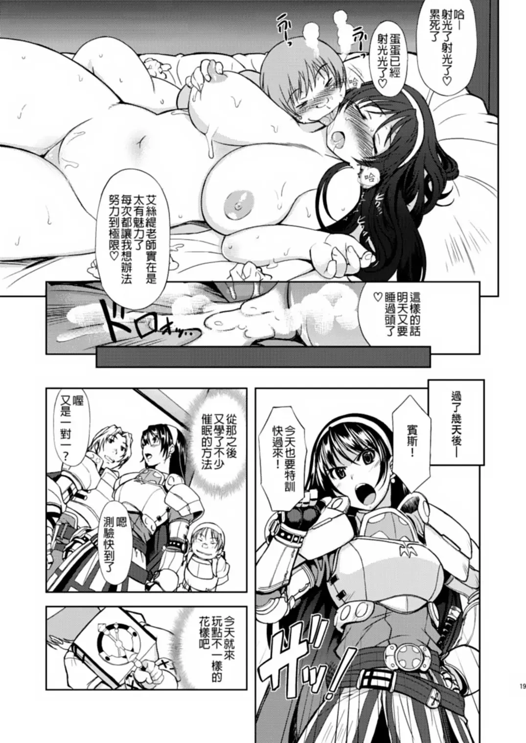 [Mil] RΩ2 RE;BIRTH Fhentai - Page 16
