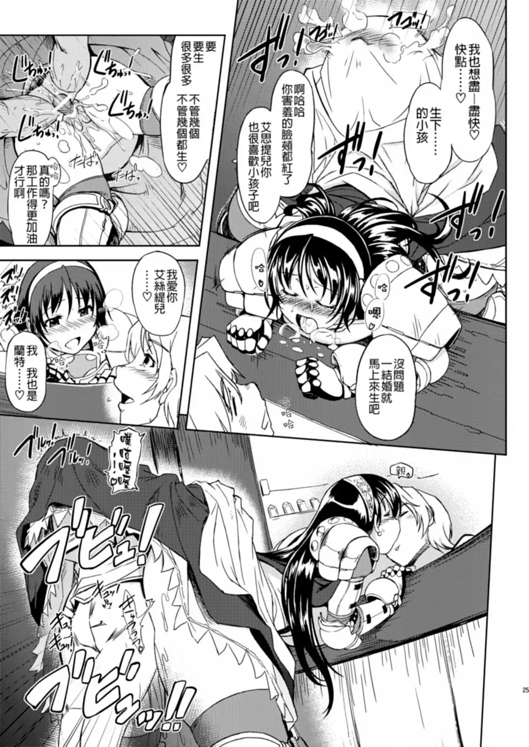 [Mil] RΩ2 RE;BIRTH Fhentai - Page 22