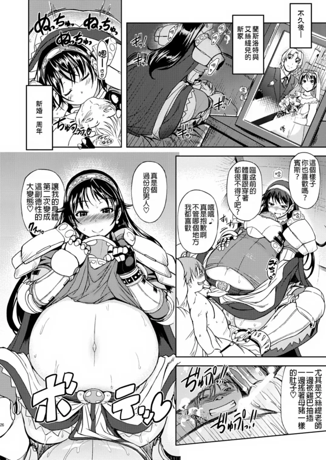 [Mil] RΩ2 RE;BIRTH Fhentai - Page 23