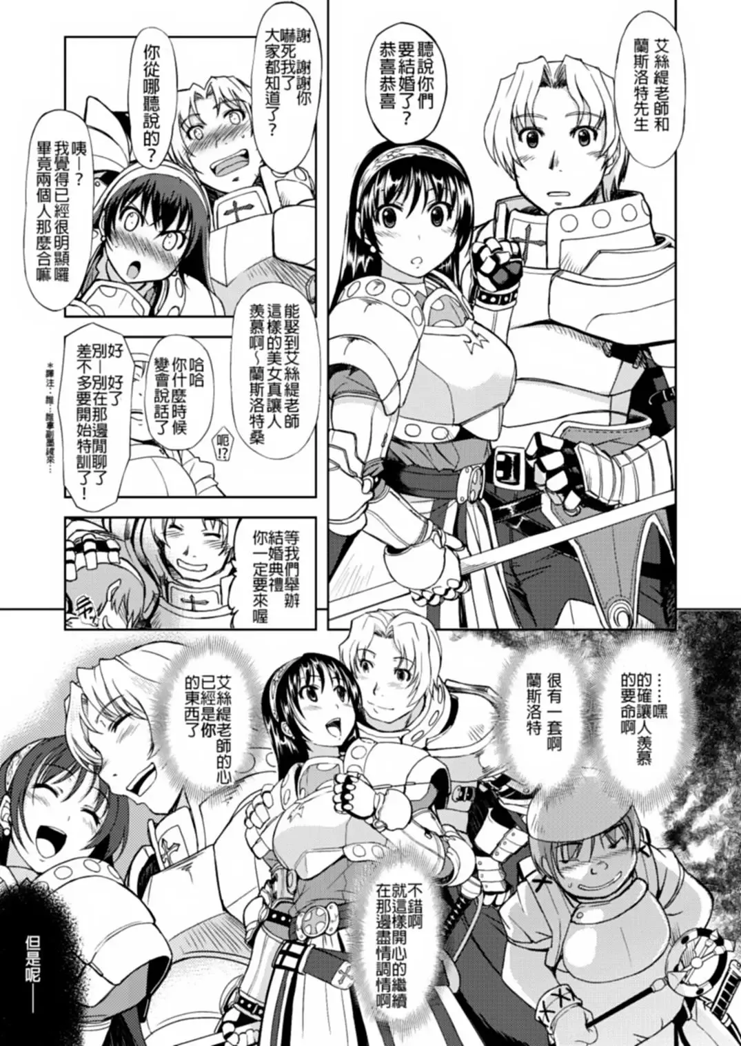 [Mil] RΩ2 RE;BIRTH Fhentai - Page 6