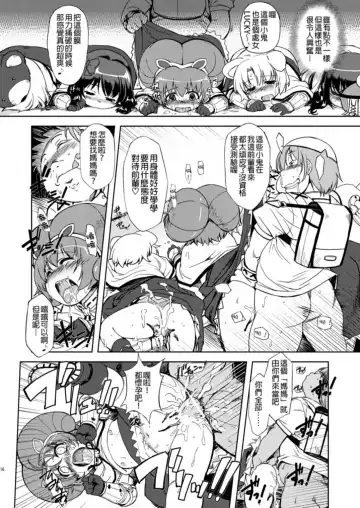 [Mil] RΩ2 RE;BIRTH Fhentai - Page 13
