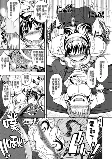 [Mil] RΩ2 RE;BIRTH Fhentai - Page 18